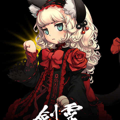 劍靈 Blade & Soul (台)