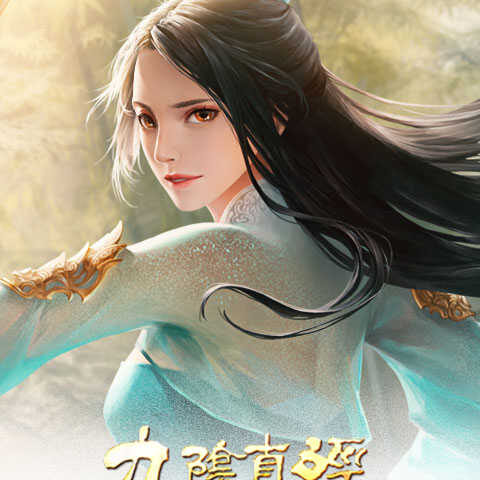 九陰真經 Jiu Yin Zhen Jing (Global)