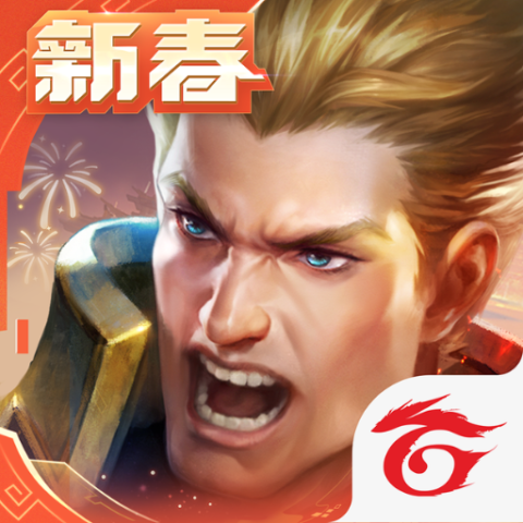 傳說對決